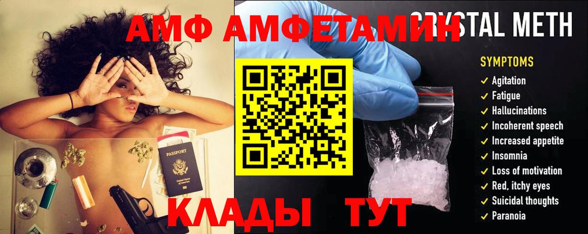 АМФЕТАМИН Розовый Гусев