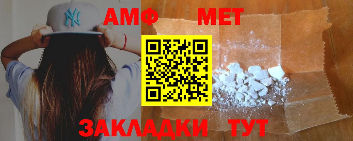 Амфетамин  Вход с VPN  Гусев  Amphetamine 97% 