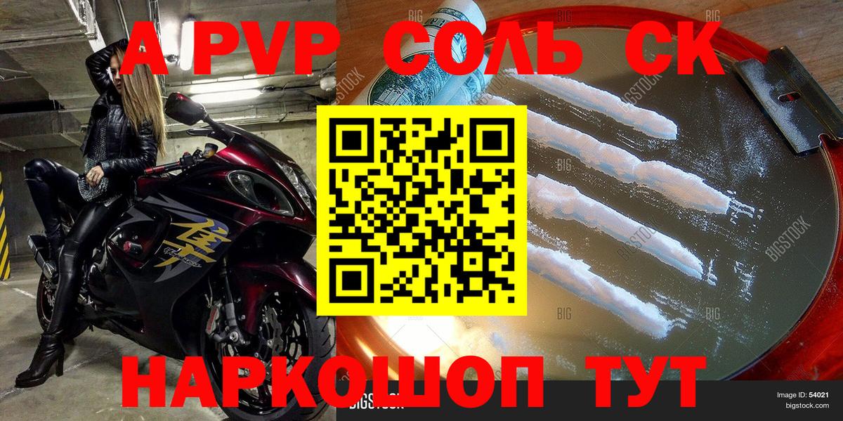 Alfa_PVP крисы CK Гусев