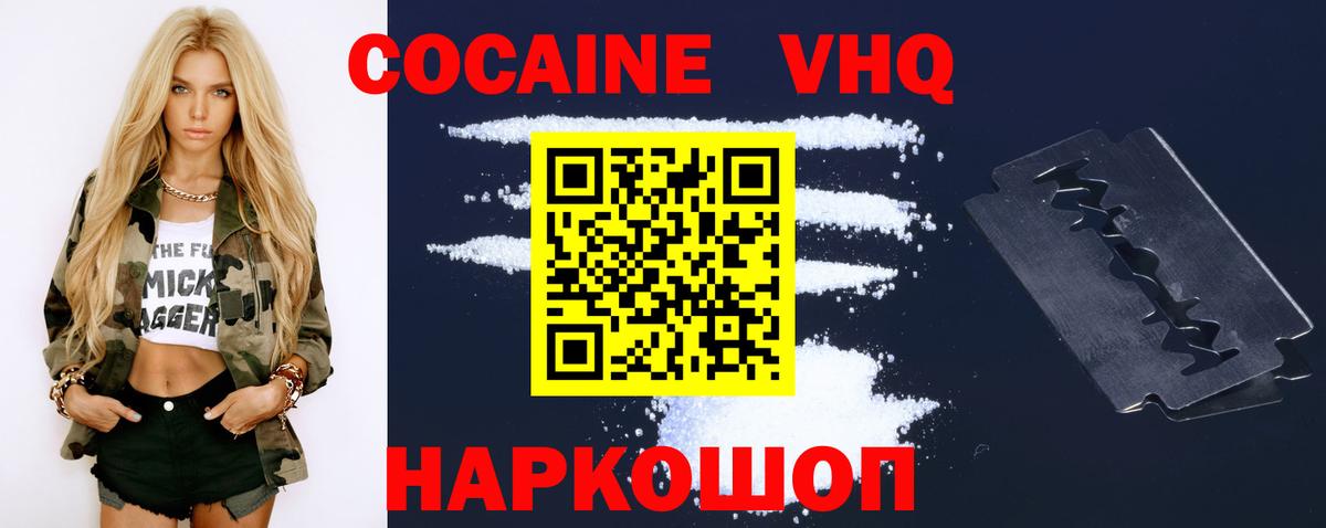 Гусев  Cocaine  Вход с VPN  Кокаин 98% 
