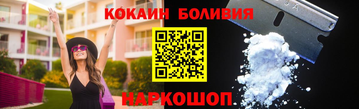 КОКАИН Fish Scale Гусев