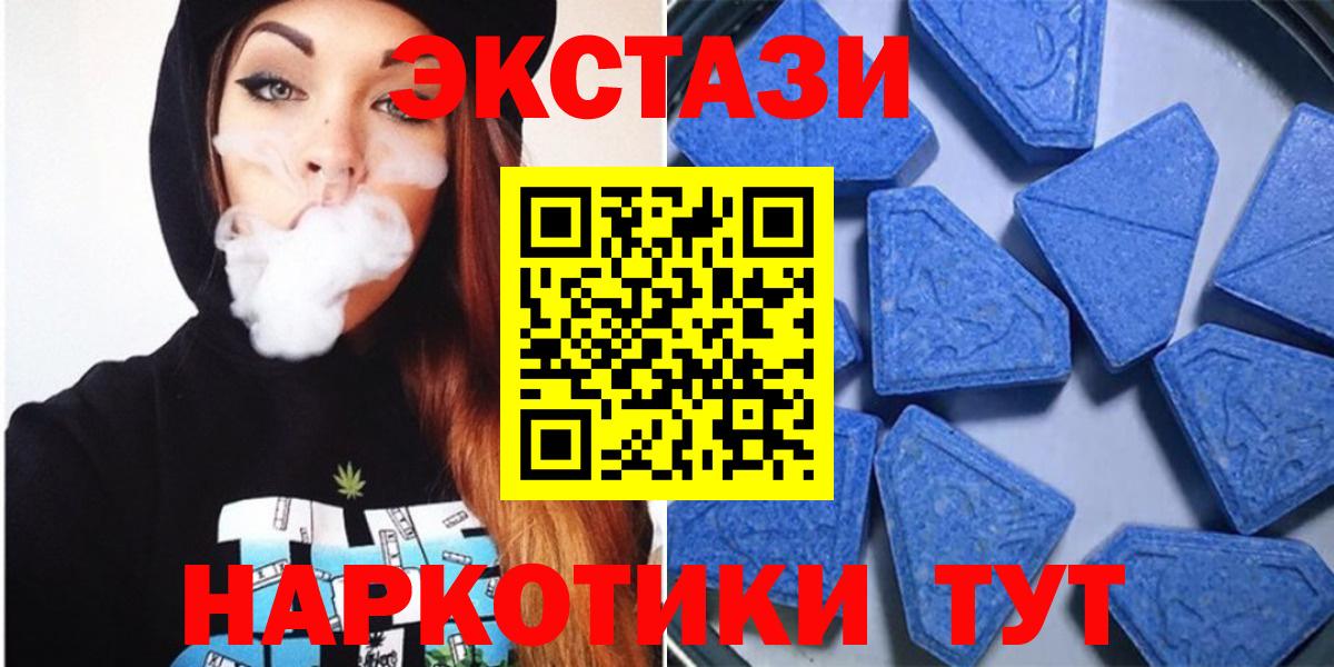 Экстази Philipp Plein  Экстази 99%  закладка  даркнет наркотические препараты  Гусев  Вход с VPN 