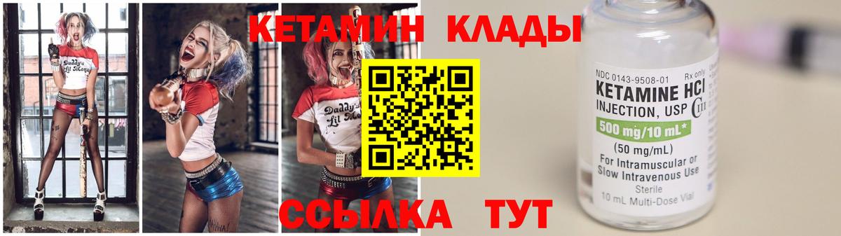 КЕТАМИН VHQ Гусев