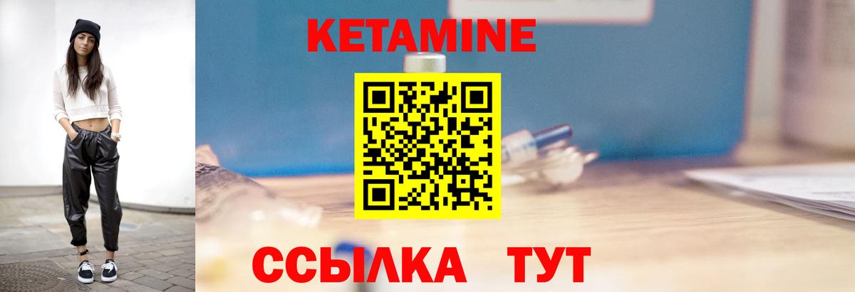 КЕТАМИН ketamine  Вход с VPN  Гусев 
