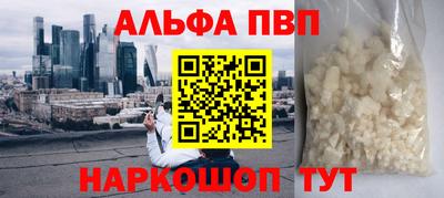 метамфетамин Ливны
