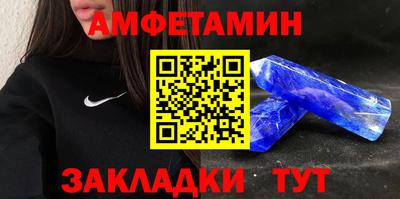 метамфетамин Ливны