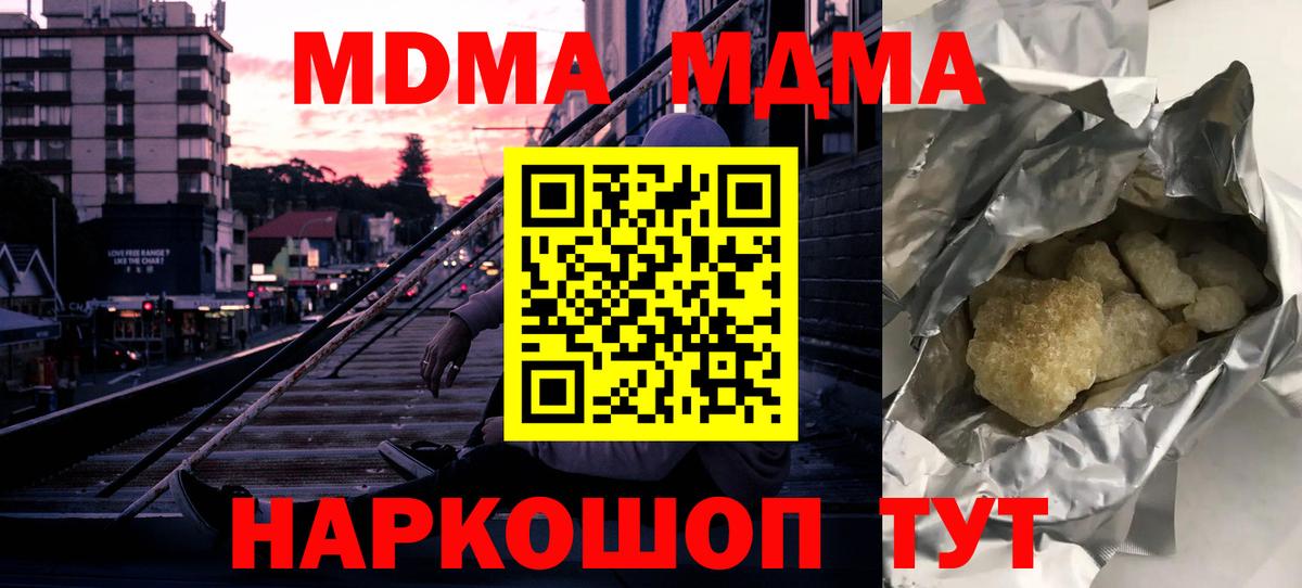 МДМА  Вход с VPN  Гусев  MDMA crystal 