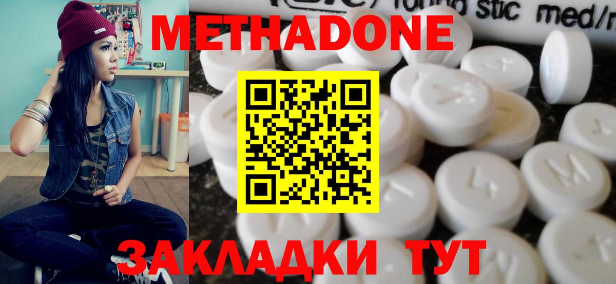 Гусев  Метадон мёд  Вход с VPN  МЕТАДОН кристалл 