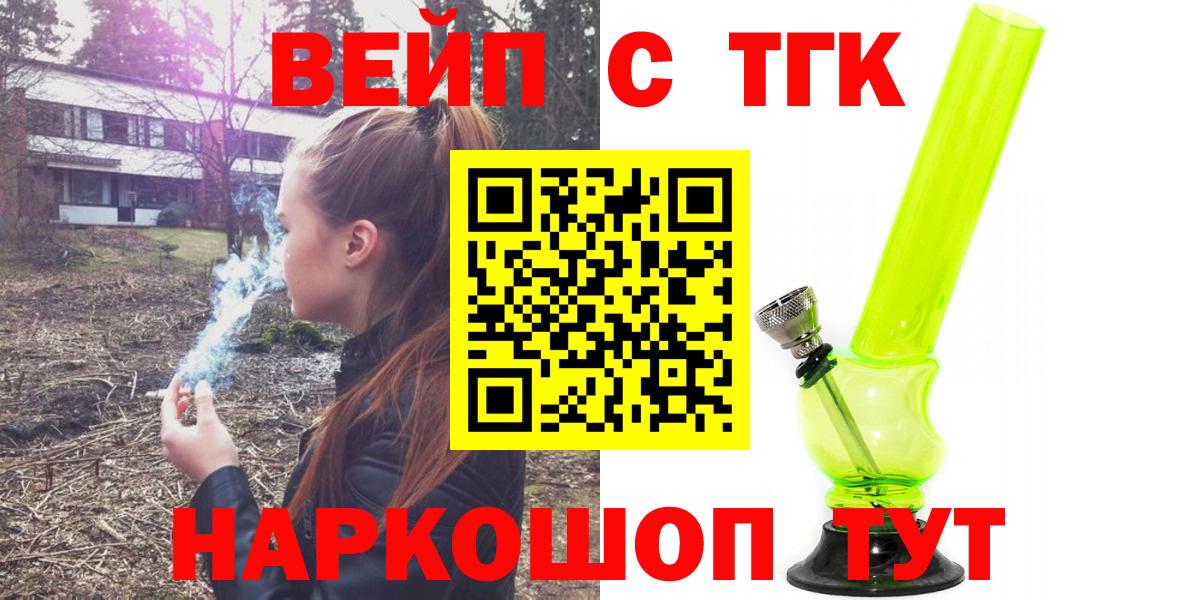 Гусев  Дистиллят ТГК вейп с тгк  Вход с VPN 