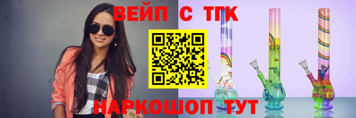 ТГК гашишное масло Гусев