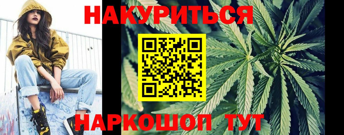 Конопля ГИДРОПОН  Вход с VPN  Гусев  Марихуана LSD WEED  Бошки Шишки SATIVA & INDICA  МАРИХУАНА семена 